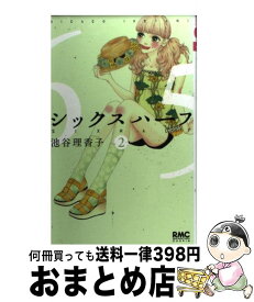 楽天市場 ファイブ 2 集英社 りぼんc 少女 コミック 本 雑誌 コミックの通販