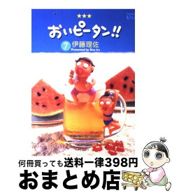 楽天市場 松本英子 コミックの通販