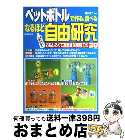楽天市場 ドラえもん科学ワールド 宇宙の不思議の通販