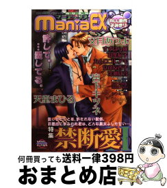 【中古】 GUSH　maniaEX エロスMAXプロジェクト 禁断愛 / 海王社 / 海王社 [コミック]【宅配便出荷】