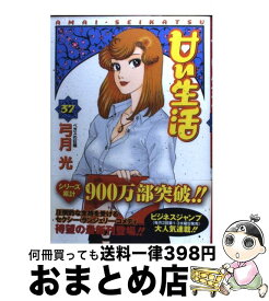 楽天市場 嘘喰い 37巻の通販