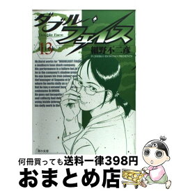 楽天市場 細野不二彦ダブルフェイス 1 の通販