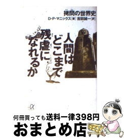 楽天市場 美女と野獣 の野獣になる方法の通販