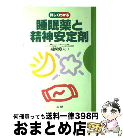 楽天市場 精神安定剤の通販