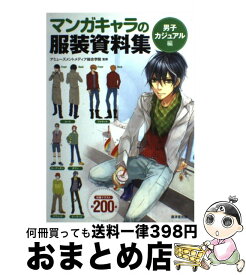 楽天市場 服 イラスト 本 ホビー スポーツ 美術 本 雑誌 コミック の通販