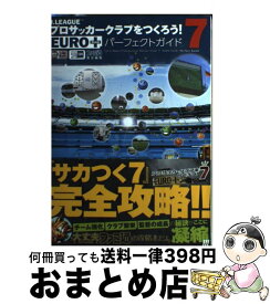 楽天市場 プロサッカークラブをつくろう 8の通販