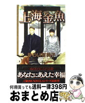 楽天市場】上海金魚の通販 