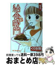 楽天市場 給食の時間の通販 楽天市場 給食の時間の通販