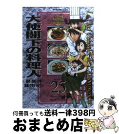 楽天市場 Major 2nd 17巻の通販 楽天市場 Major 2nd 17巻の通販