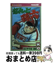 楽天市場】なんと孫六 57の通販 