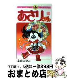 楽天市場 室山まゆみ 19の通販