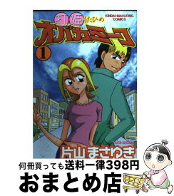 楽天市場 オバカミーコ 1 中古の通販 楽天市場 オバカミーコ 1 中古の通販