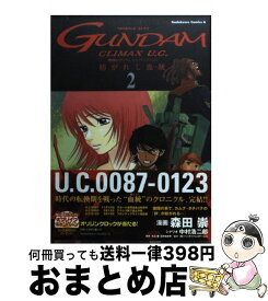 楽天市場 機動戦士ガンダム クライマックスu C 紡がれし血統の通販