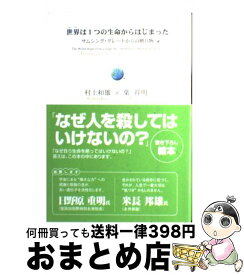 楽天市場 生命の暗号 村上和雄の通販
