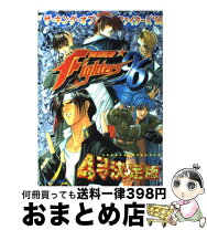 楽天市場】ザ・キング・オブ・ファイターズ PORTABLE  