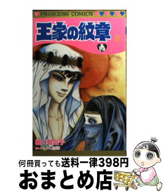 楽天市場 ジャコモ フォスカリの通販