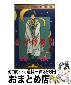 楽天市場 吉野朔実 Eccentricsの通販