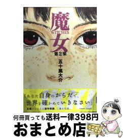 楽天市場 五十嵐大介 Saruの通販