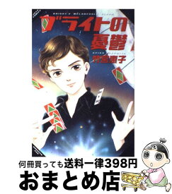 楽天市場 私を月まで連れてって 完全版の通販 楽天市場 私を月まで連れてって 完全版の通販