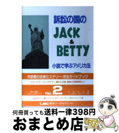 楽天市場 Jack Betty 本 雑誌 コミック の通販