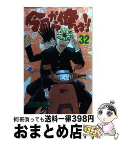 楽天市場 キングダム 39巻 無料の通販