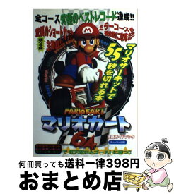 楽天市場 マリオ ルイージrpg アドバンスの通販