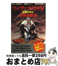 楽天市場 ウィザードリィの通販
