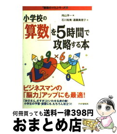 楽天市場 小学校算数の本の通販 楽天市場 小学校算数の本の通販