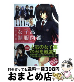 楽天市場 女子高制服百科の通販