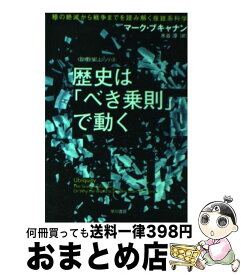 楽天市場 戦争 名言 英語の通販