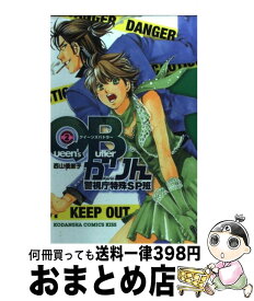 楽天市場 Qbかりん 警視庁特殊sp班の通販