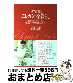 楽天市場 近藤麻理恵 イラストでときめく片づけの魔法の通販