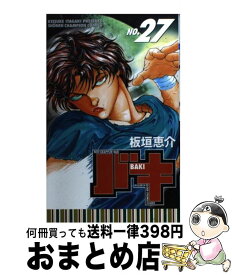 【中古】 バキ 27 / 板垣 恵介 / 秋田書店 [コミック]【宅配便出荷】