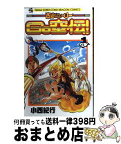 楽天市場】西遊記ヒーローgo空伝の通販 