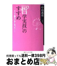 楽天市場 人生に生きる価値はないの通販