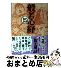 楽天市場 フリーメイソン コミック 本 雑誌 コミック の通販 楽天市場 フリーメイソン コミック 本 雑誌 コミック の通販