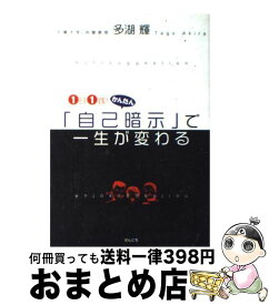 楽天市場 企画力 多湖の通販 楽天市場 企画力 多湖の通販