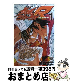 楽天市場 鉄鍋のジャンr 1の通販