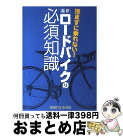 楽天市場 自転車 メンテナンス マニュアル 本 雑誌 コミック の通販 楽天市場 自転車 メンテナンス マニュアル 本 雑誌 コミック の通販