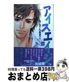 楽天市場 アイスエイジ コミックの通販