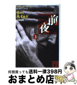楽天市場 魔女は甦る 幻冬舎文庫 文庫 の通販 楽天市場 魔女は甦る 幻冬舎文庫 文庫 の通販
