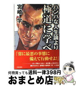 楽天市場 仕事で使える ヤクザ親分の名言の通販