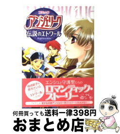 楽天市場 エトワール 本 雑誌 コミック の通販 楽天市場 エトワール 本 雑誌 コミック の通販