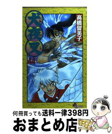 【中古】 犬夜叉 44 / 高橋 留美子 / 小学館 [コミック]【宅配便出荷】