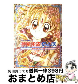 楽天市場 種村有菜イラストの通販
