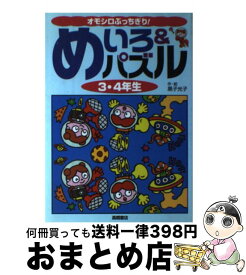 楽天市場 サザエさん 日本地図の通販