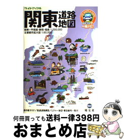 楽天市場 道路地図 関東甲信越の通販