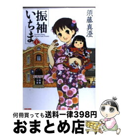楽天市場 振袖いちまの通販