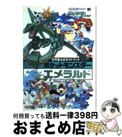 楽天市場 ポケモン エメラルド 中古の通販