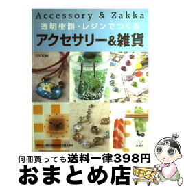 楽天市場 ゆめかわいい 雑貨 本 雑誌 コミック の通販